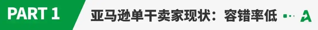 月入三万!亚马逊单干小卖靠这一方法翻身…