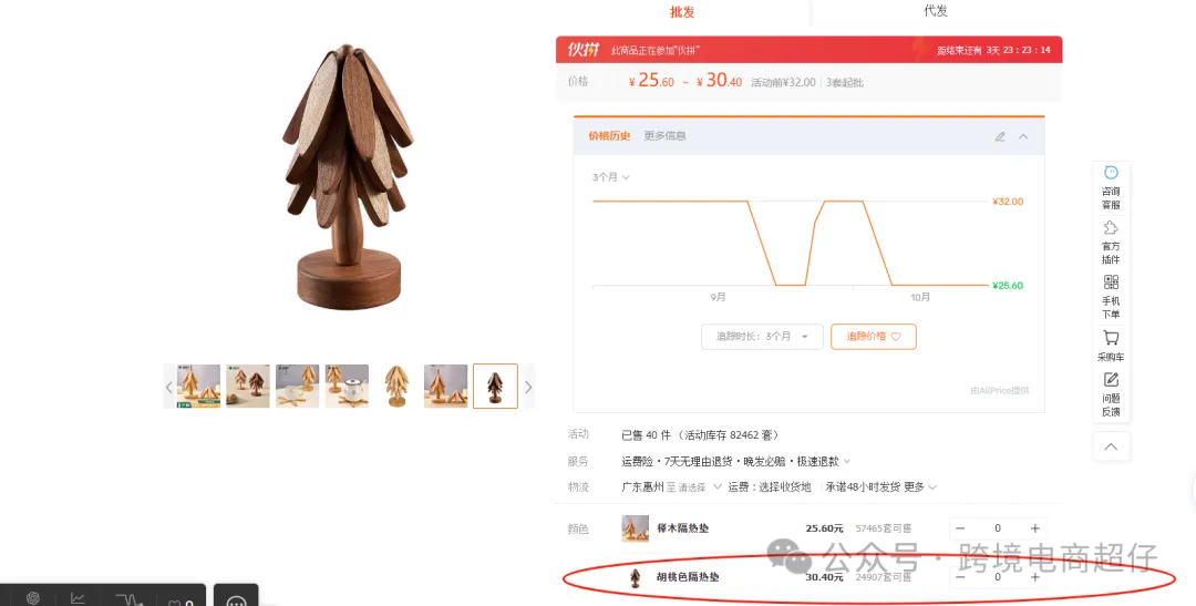 2024.10.15亚马逊选品推荐(仅供参考):隔热垫