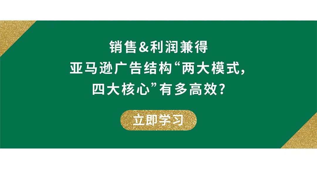 新兴品牌&成熟品牌,旺季广告架构如何搭建?