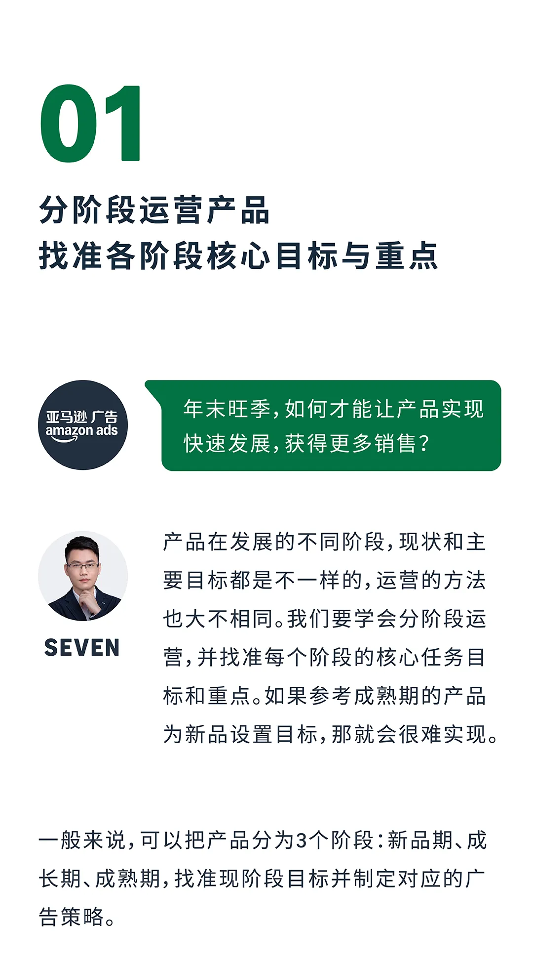 新兴品牌&成熟品牌,旺季广告架构如何搭建?