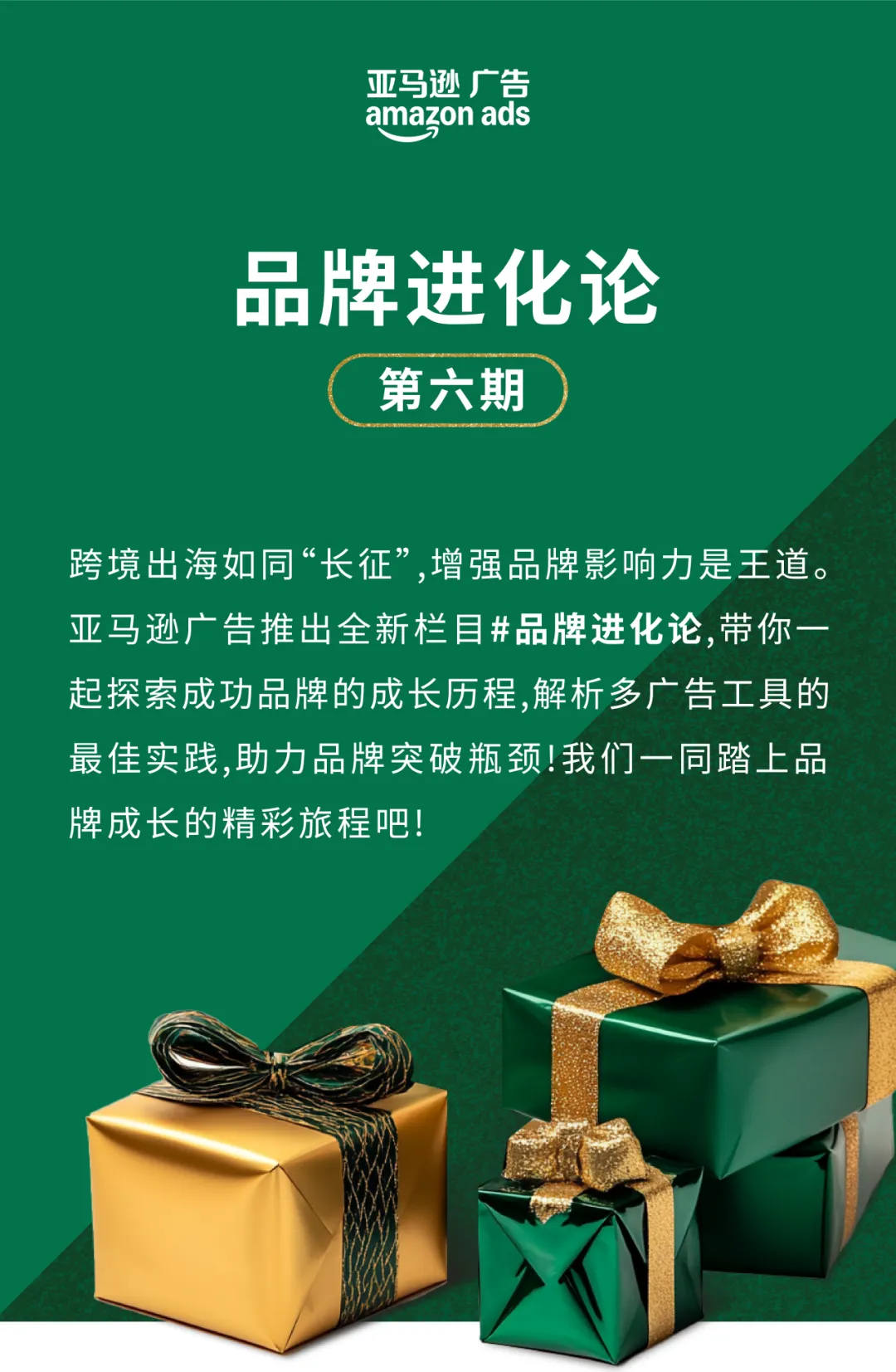 新兴品牌&成熟品牌,旺季广告架构如何搭建?