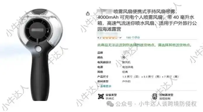 外观专利侵权预警429期:手持喷雾风扇(9月24日下证)