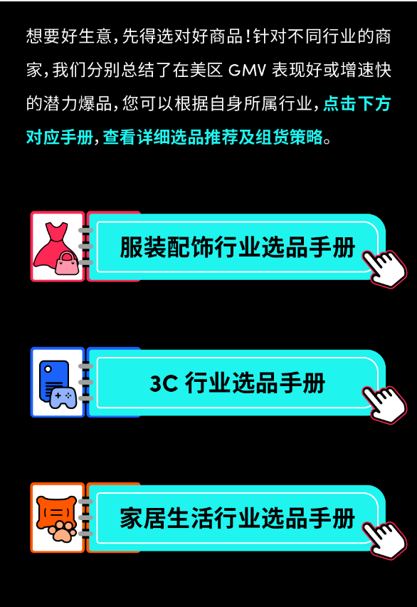 2024 “黑五大战”在即！全套打法详解，带你登顶全年 GMV 高峰