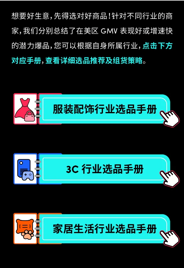 2024 “黑五大战”在即！全套打法详解，带你登顶全年 GMV 高峰