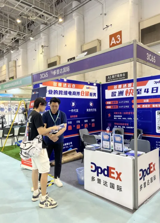 2024年中国(厦门)国际跨境电商展览会圆满完成!多普达国际不虚此行