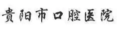 《商标审查审理指南》重点问题一问一答——商标显著特征的审查审理
