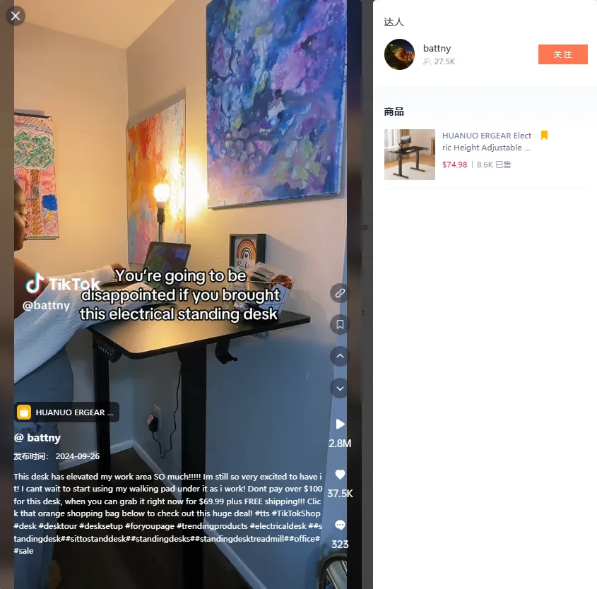 TikTok美区指甲生长油单日爆卖4500单,电动升降桌成年轻“牛马”刚需 | 嘀嗒狗