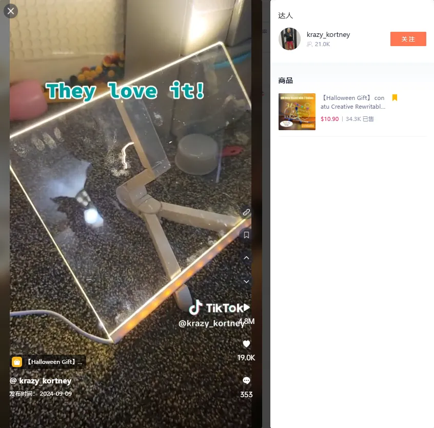 TikTok美区指甲生长油单日爆卖4500单,电动升降桌成年轻“牛马”刚需 | 嘀嗒狗
