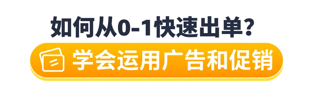 3人小团队竟撬动7千万年销！谁说低投入不能有高产出？4招打造亚马逊热卖Listing