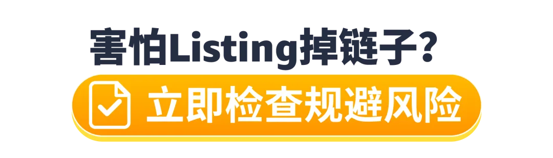 3人小团队竟撬动7千万年销！谁说低投入不能有高产出？4招打造亚马逊热卖Listing