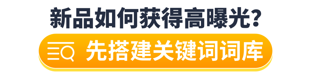 3人小团队竟撬动7千万年销！谁说低投入不能有高产出？4招打造亚马逊热卖Listing