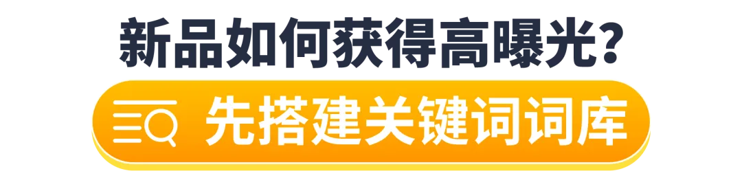 3人小团队竟撬动7千万年销！谁说低投入不能有高产出？4招打造亚马逊热卖Listing