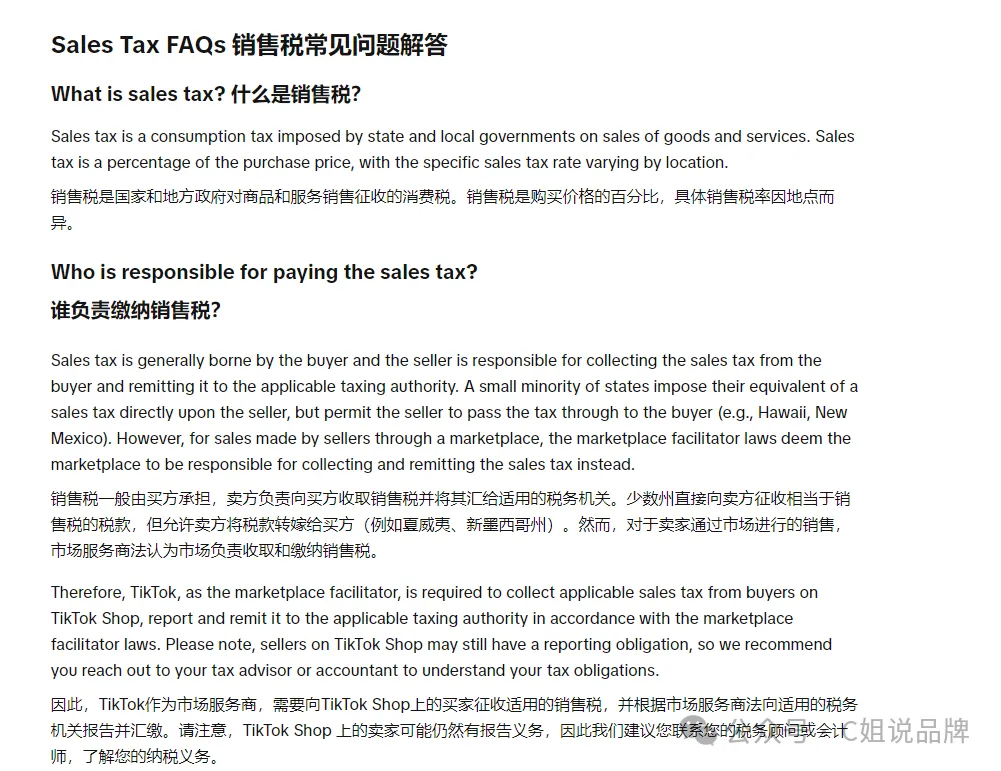 Tiktok美区跨境店门槛又降低了?开店前十大问题(值得收藏)