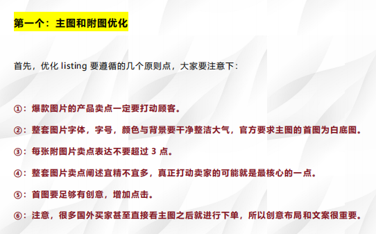 亚马逊详情页（list.........<p>今天给大家分享的是亚马逊详情页（listing）完美落地标准</p><p>原文转载：<a href='https://www.kjdsnews.com/a/1969122.html'>https://www.kjdsnews.com/a/1969122.html</a></p> <a href='https://www.goluckyvip.com/news/5651.html'>蓝鸟海外仓</a> <a href='https://www.goluckyvip.com/news/5652.html'>TikTok成为越南最受欢迎社交媒体之一</a> <a href='https://www.goluckyvip.com/news/5653.html'>疫情刺激需求，东南亚地区宠物谷歌搜索量增长88%</a> <a href='https://www.goluckyvip.com/news/5654.html'>高管：亚马逊有望在明年年初成为美国最大快递公司</a> <a href='https://www.goluckyvip.com/news/5655.html'>口罩面膜意外走红！TikTok播放量超160万！亚马逊即将售罄！</a> <a href='https://www.goluckyvip.com/news/5656.html'>shopee大促期销售额不理想？这些你一定要了解！</a> <a href='https://www.kjdsnews.com/a/1969121.html'>Temu领跑韩国9月APP排行榜，新增下载量位居榜首</a> <a href='https://www.kjdsnews.com/a/1969122.html'>亚马逊详情页（listing）完美落地标准</a>
<div style='clear: both;'></div>
</div>
<div class='post-footer'>
<div class='post-footer-line post-footer-line-1'>
<span class='post-author vcard'>
发帖者
<span class='fn' itemprop='author' itemscope='itemscope' itemtype='http://schema.org/Person'>
<meta content='https://www.blogger.com/profile/04073761099731709566' itemprop='url'/>
<a class='g-profile' href='https://www.blogger.com/profile/04073761099731709566' rel='author' title='author profile'>
<span itemprop='name'>星空健康频道</span>
</a>
</span>
</span>
<span class='post-timestamp'>
时间：
<meta content='http://healthshaoqun.blogspot.com/2024/10/listin.html' itemprop='url'/>
<a class='timestamp-link' href='https://healthshaoqun.blogspot.com/2024/10/listin.html' rel='bookmark' title='permanent link'><abbr class='published' itemprop='datePublished' title='2024-10-17T12:01:00+08:00'>12:01</abbr></a>
</span>
<span class='post-comment-link'>
</span>
<span class='post-icons'>
<span class='item-control blog-admin pid-816986222'>
<a href='https://www.blogger.com/post-edit.g?blogID=4711345780786631963&postID=8289859985522779521&from=pencil' title='修改博文'>
<img alt='' class='icon-action' height='18' src='https://resources.blogblog.com/img/icon18_edit_allbkg.gif' width='18'/>
</a>
</span>
</span>
<div class='post-share-buttons goog-inline-block'>
<a class='goog-inline-block share-button sb-email' href='https://www.blogger.com/share-post.g?blogID=4711345780786631963&postID=8289859985522779521&target=email' target='_blank' title='通过电子邮件发送'><span class='share-button-link-text'>通过电子邮件发送</span></a><a class='goog-inline-block share-button sb-blog' href='https://www.blogger.com/share-post.g?blogID=4711345780786631963&postID=8289859985522779521&target=blog' onclick='window.open(this.href, 