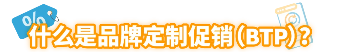 上线一年即有7百万+消费者领取,点击get同款免费促销神器!