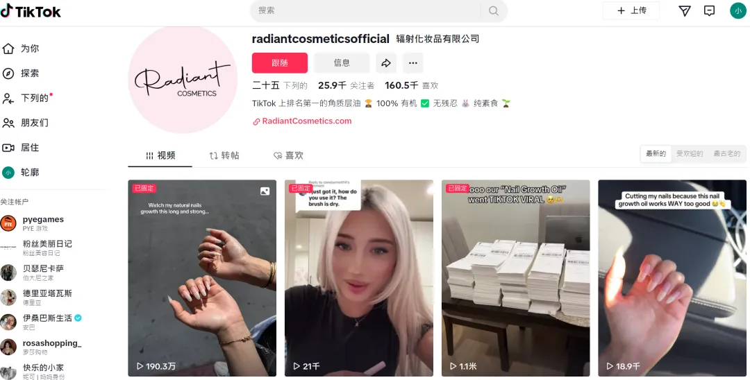 日销5300单！指甲油冲进TikTok美妆榜前三