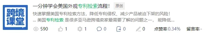 50款最新美国专利下证!精选侵权热门产品,速看避开侵权麻烦!