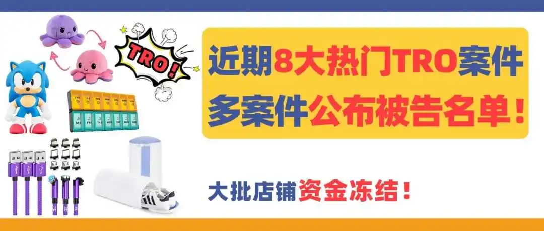 封号警告!10月最新下证爆款专利一览!内含不少月销10K+品类!