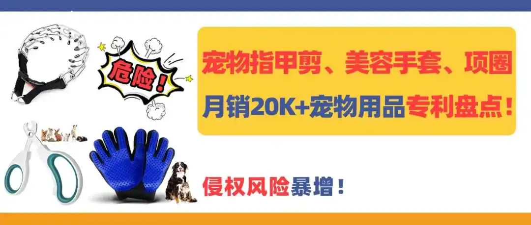 封号警告!10月最新下证爆款专利一览!内含不少月销10K+品类!