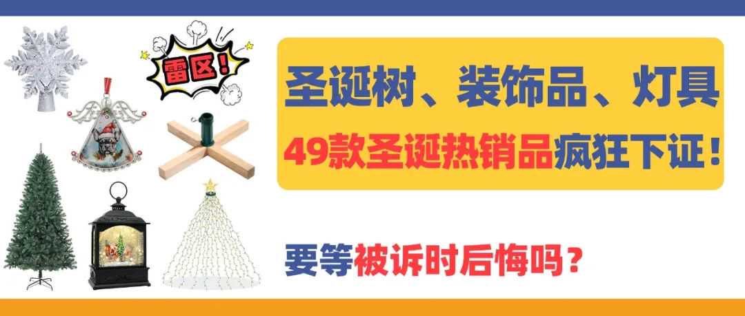 50款最新美国专利下证！精选侵权热门产品，速看避开侵权麻烦！