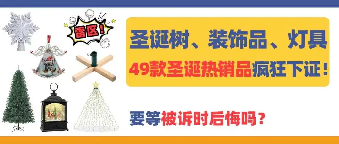 50款最新美国专利下证!精选侵权热门产品,速看避开侵权麻烦!