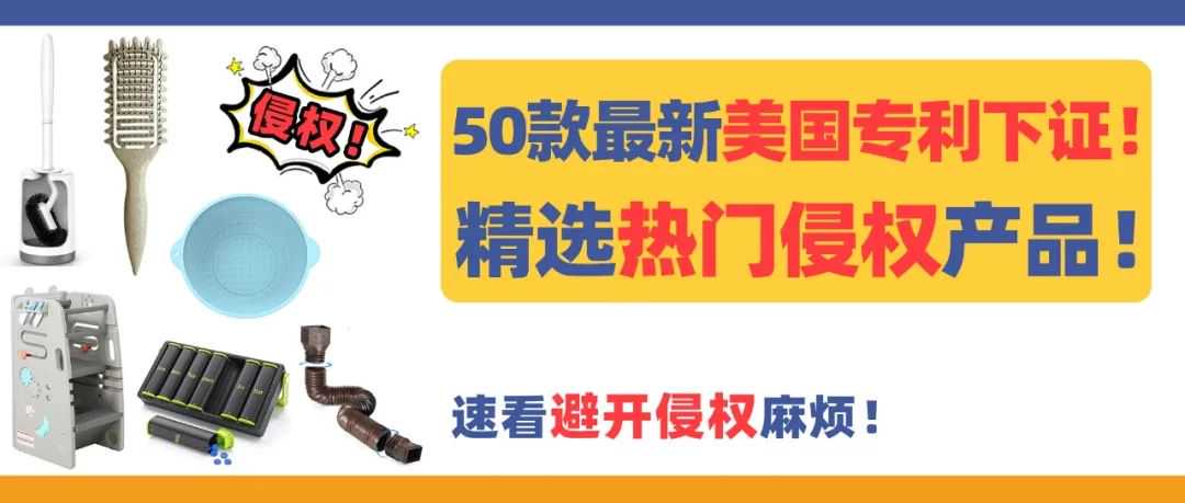 多案件公布被告名单！近期8大热门TRO案件，大批店铺资金冻结！