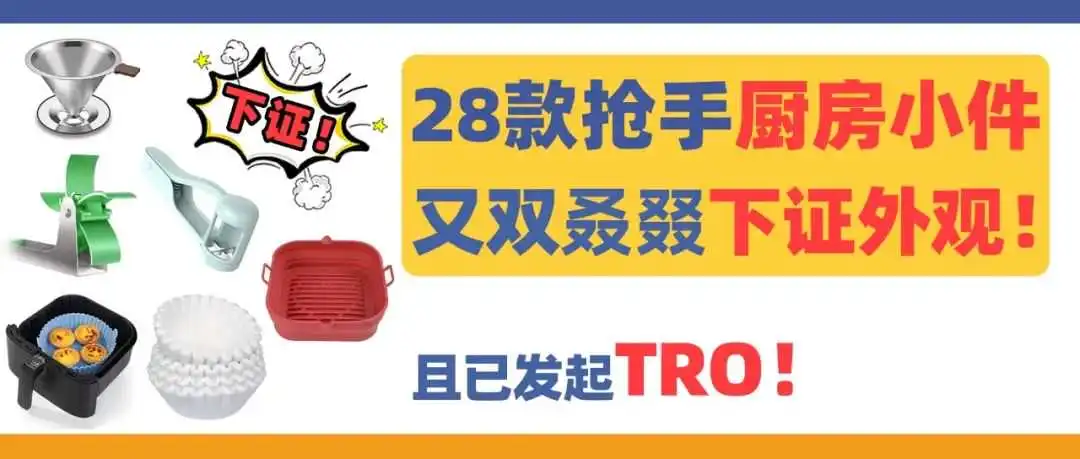 49款圣诞热销品疯狂下证!圣诞树、圣诞装饰品、圣诞灯都是重灾区!