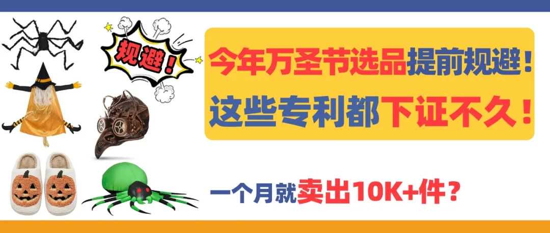 国产游戏《黑神话：悟空》大爆全球，周边产品侵权风险全面分析！