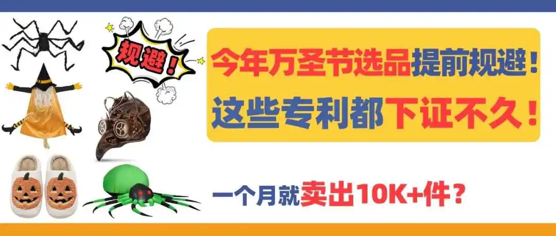 国产游戏《黑神话:悟空》大爆全球,周边产品侵权风险全面分析!