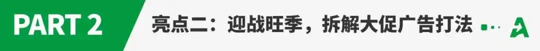 黑五抢单战打响,多平台大促“神仙打架”!