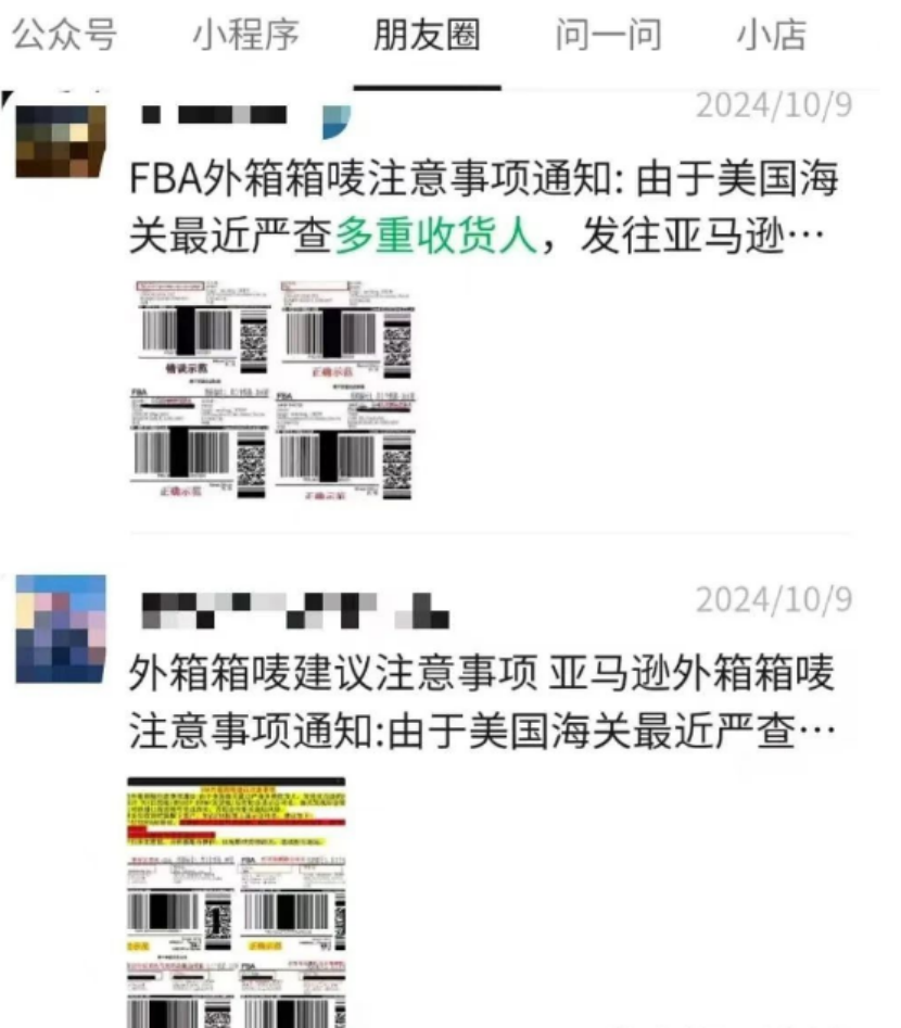 预警！亚马逊FBA标签，不合规将被拒关退运！