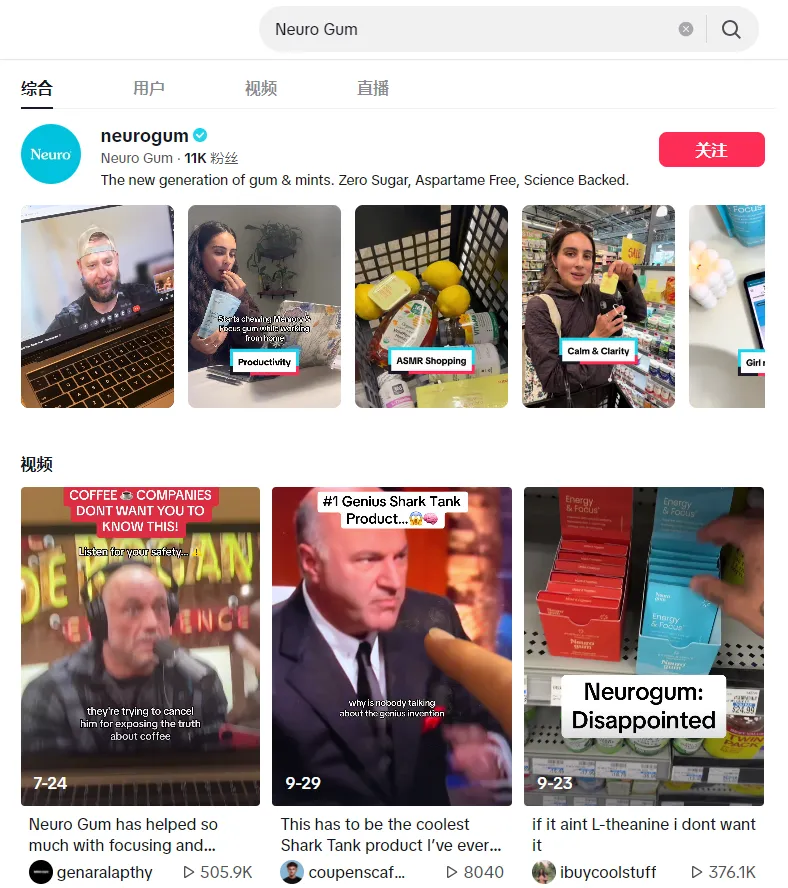 TikTok“咖啡因含片”日出万单，保健品强势收割美区打工人