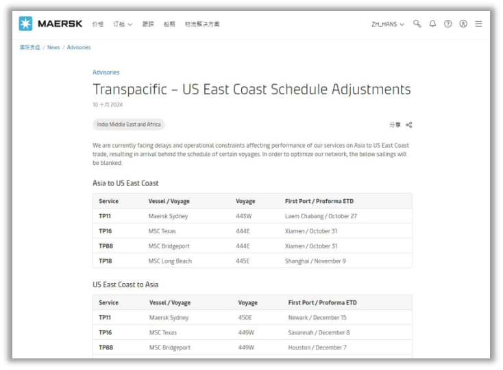 美东港口拥堵持续，船公司宣布停航计划以应对