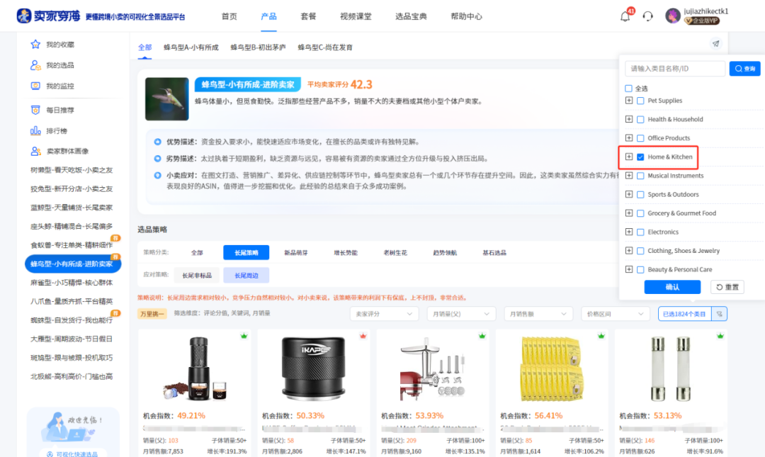 做亚马逊3年如何从月入4万突破到10万？最快的方法是…