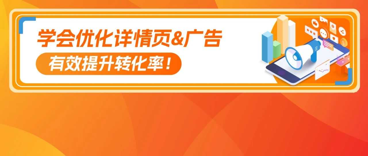 同样是旺季，为什么别人卖就能爆单！