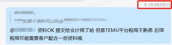 好消息!Temu平台英国VAT仅一个月不到成功下号!
