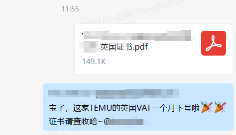 好消息！Temu平台英国VAT仅一个月不到成功下号!