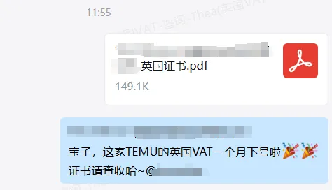 好消息!Temu平台英国VAT仅一个月不到成功下号!