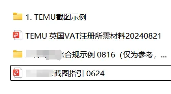 好消息!Temu平台英国VAT仅一个月不到成功下号!