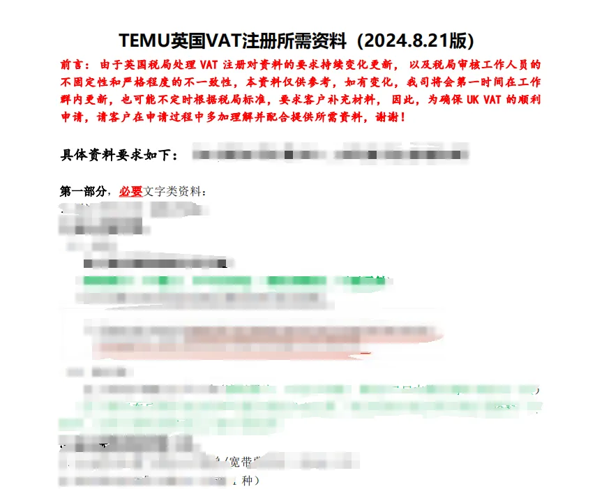 好消息!Temu平台英国VAT仅一个月不到成功下号!