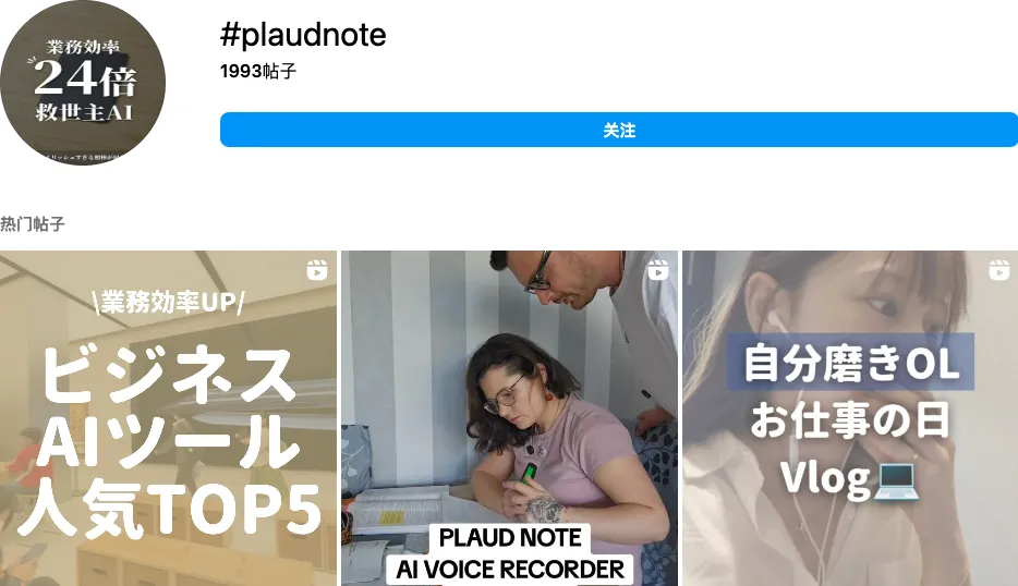 打赢AI硬件出海第一战!Plaud Note做对了哪些事?(内含谷歌出海训练营免费报名链接)