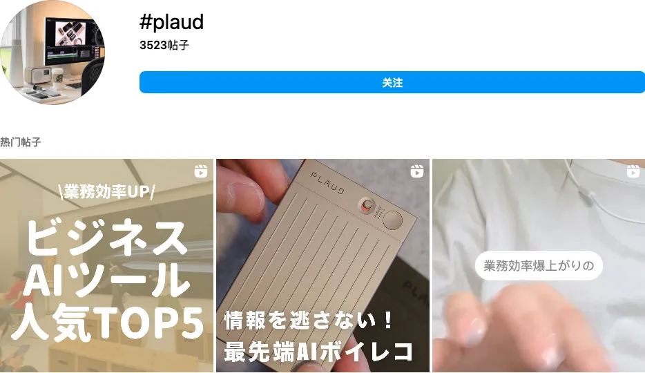 打赢AI硬件出海第一战!Plaud Note做对了哪些事?(内含谷歌出海训练营免费报名链接)