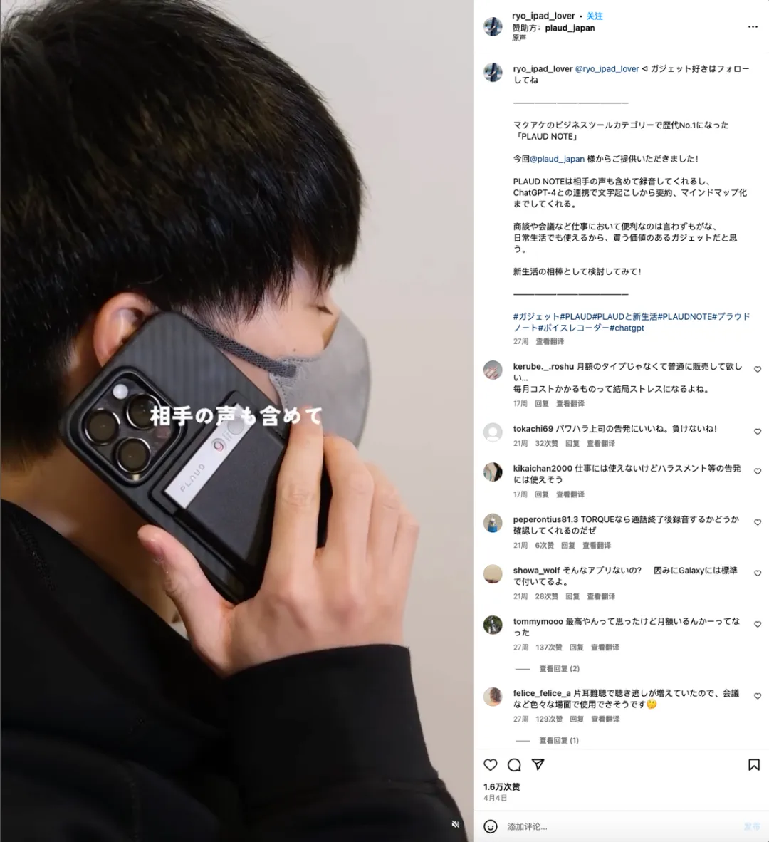 打赢AI硬件出海第一战!Plaud Note做对了哪些事?(内含谷歌出海训练营免费报名链接)