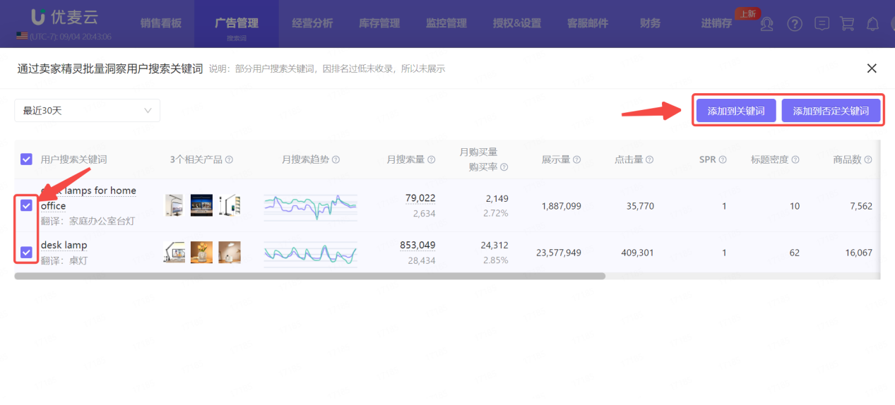 广告分析新招式！后台投词投ASIN，一键洞察市场竞争表现