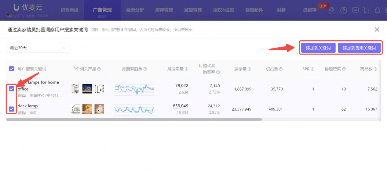 广告分析新招式！后台投词投ASIN，一键洞察市场竞争表现