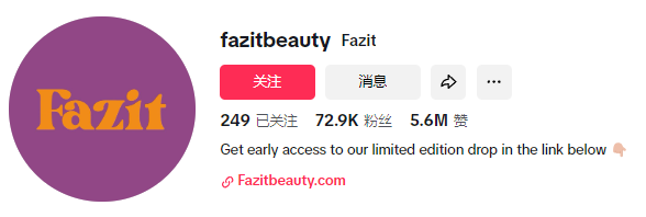 “霉霉”带火Fazit Beauty：闪光雀斑贴片成为美国年轻人潮流新宠