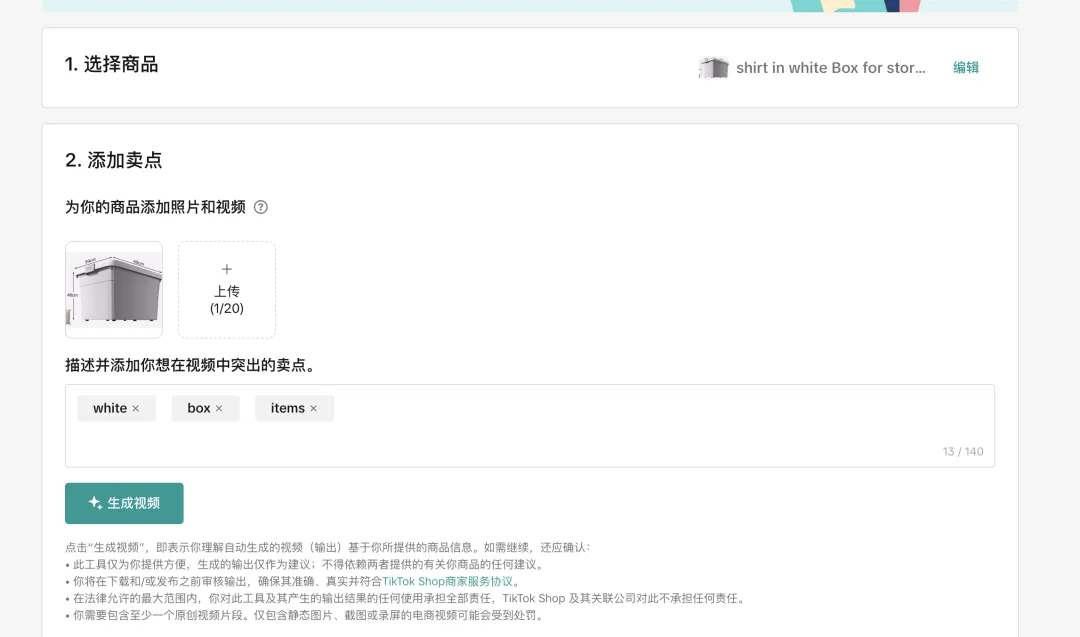 三大TikTok短视频带货玩法,学会了你也能成跨境大卖