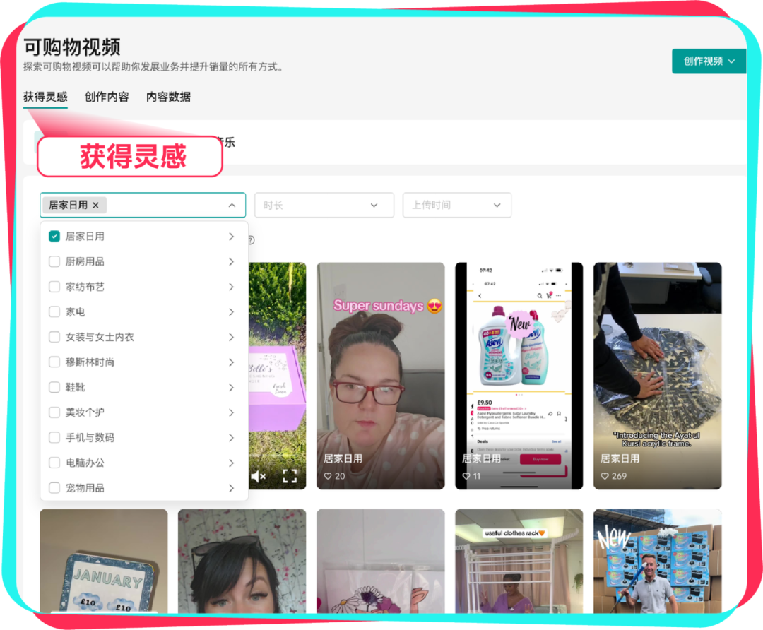 三大TikTok短视频带货玩法，学会了你也能成跨境大卖