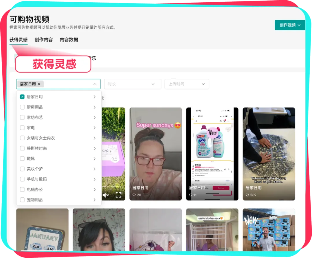 三大TikTok短视频带货玩法,学会了你也能成跨境大卖