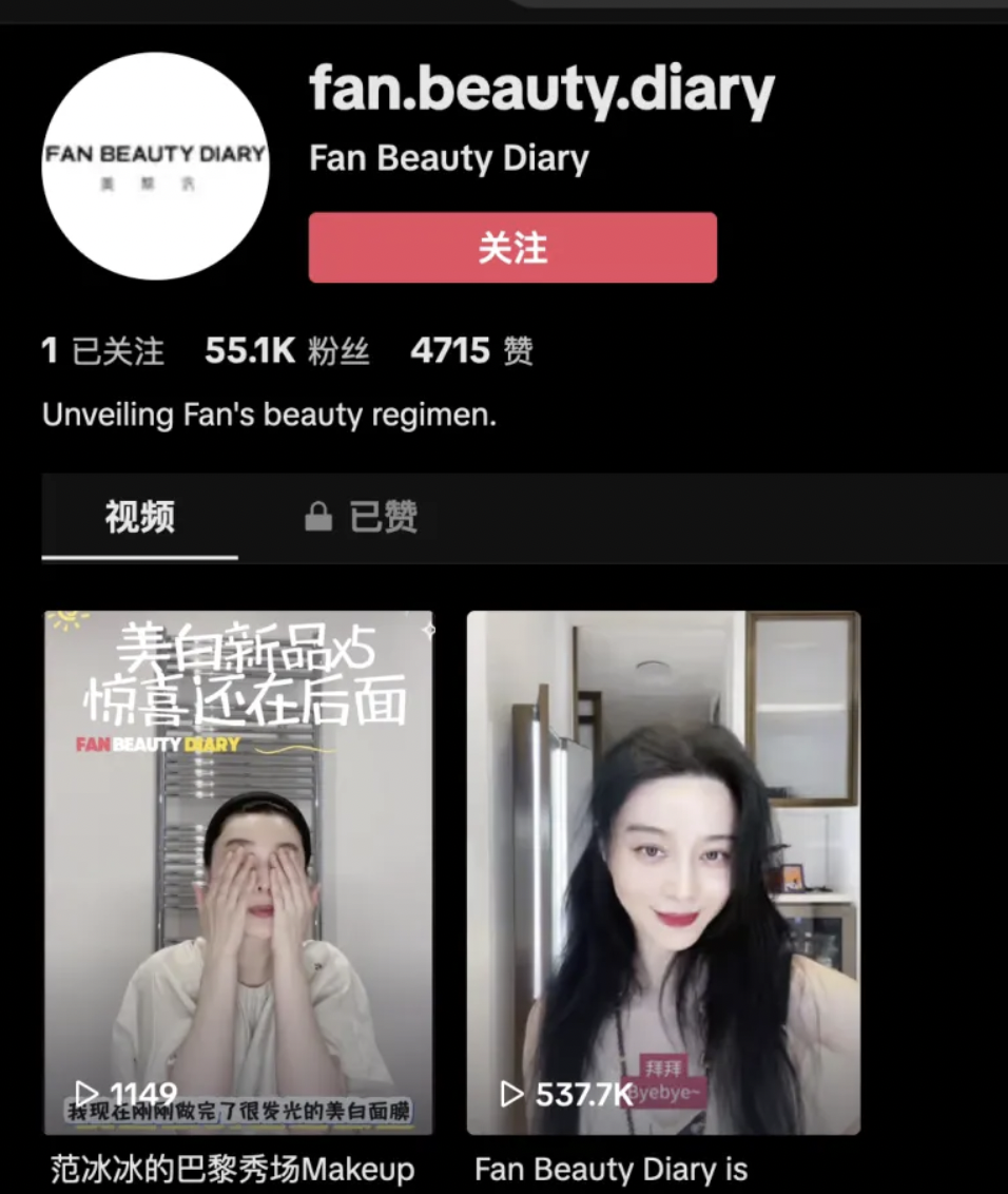 范冰冰出海东南亚4个月后，自创品牌Fan Beauty怎么样了？